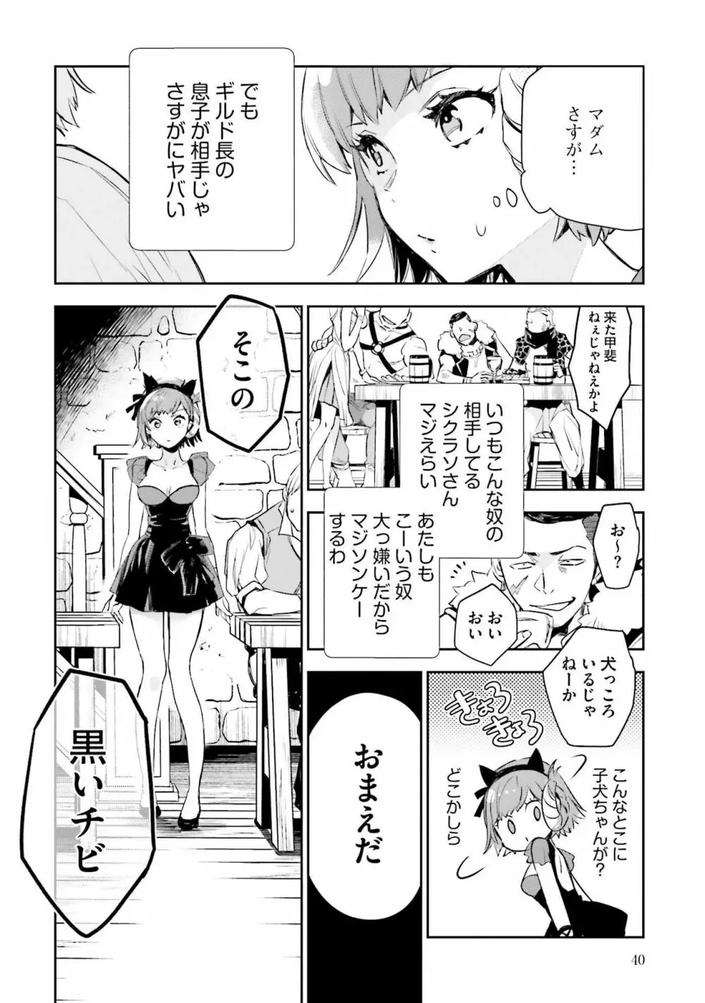 JKハルは异世界で娼妇になった 1-14 Page.229