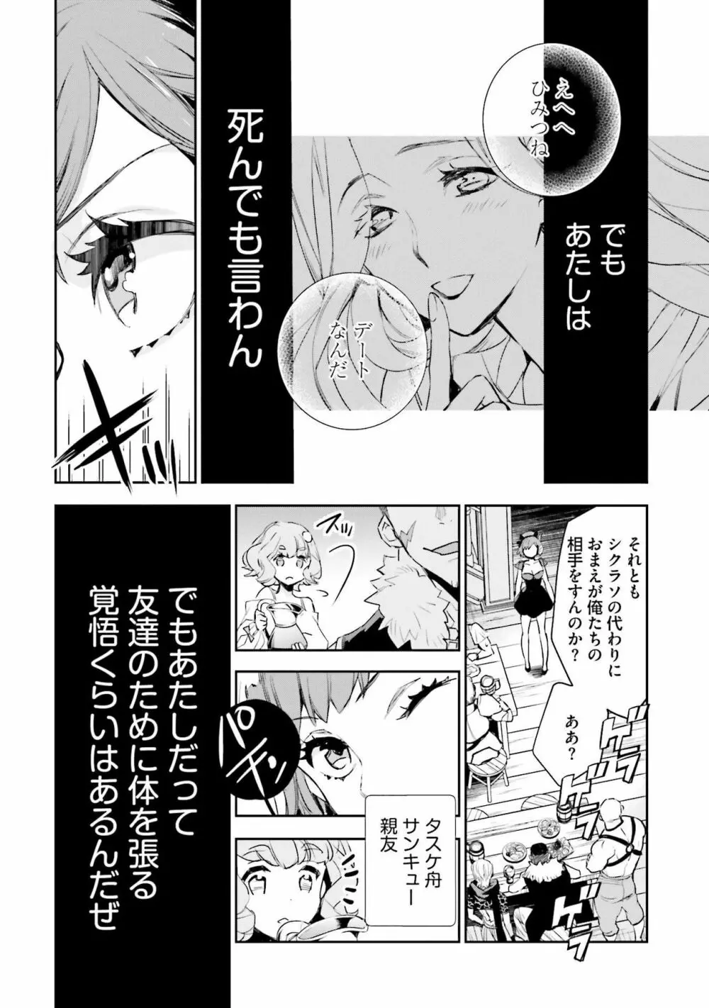 JKハルは异世界で娼妇になった 1-14 Page.231