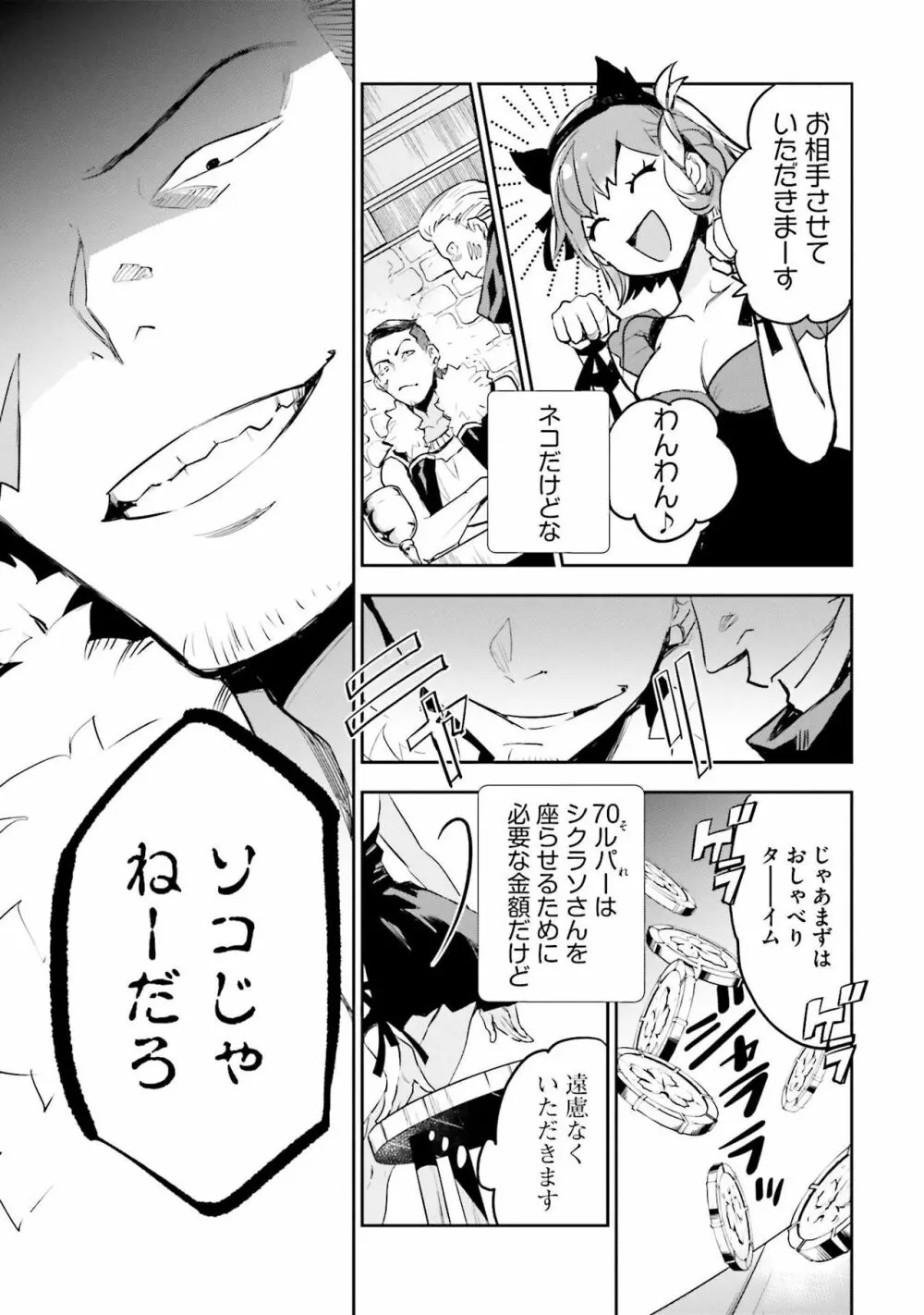JKハルは异世界で娼妇になった 1-14 Page.232