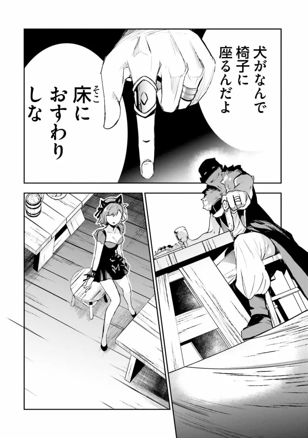 JKハルは异世界で娼妇になった 1-14 Page.233