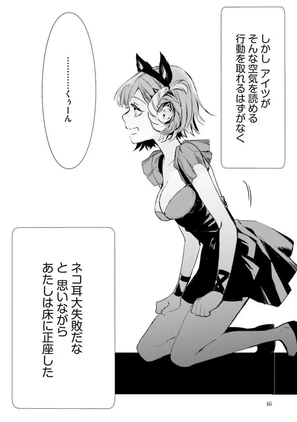 JKハルは异世界で娼妇になった 1-14 Page.235
