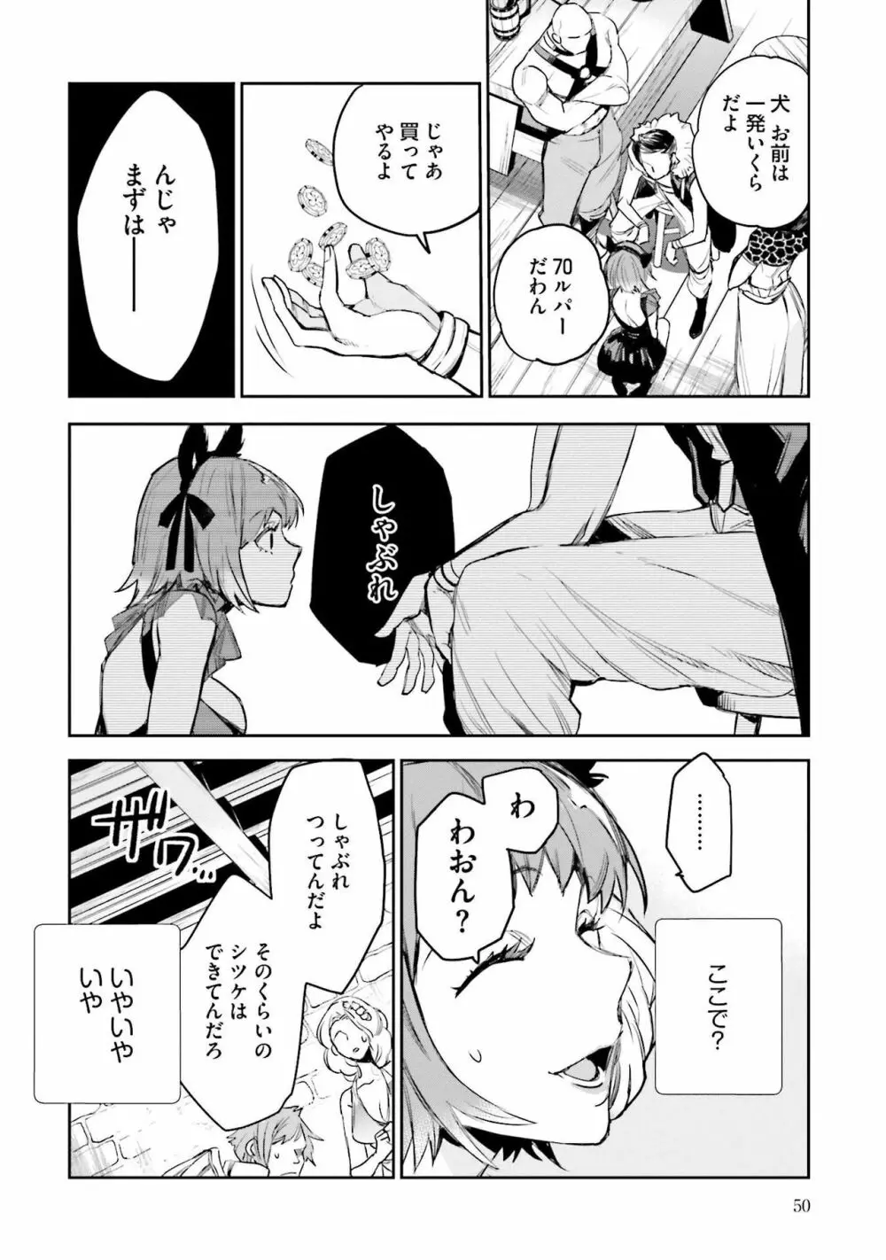 JKハルは异世界で娼妇になった 1-14 Page.239