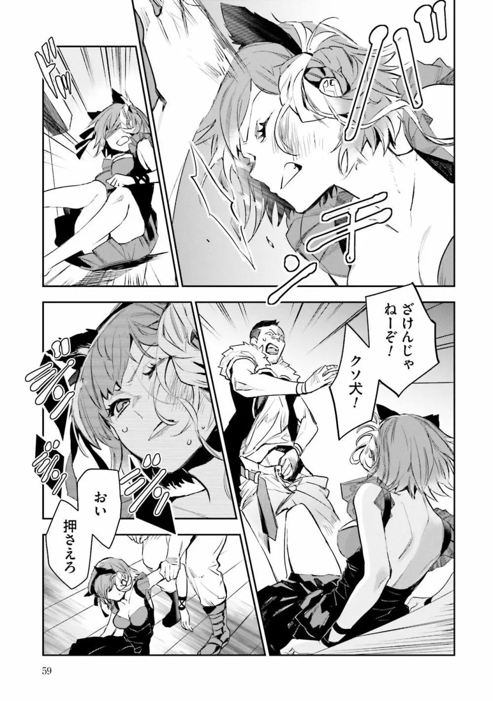 JKハルは异世界で娼妇になった 1-14 Page.248
