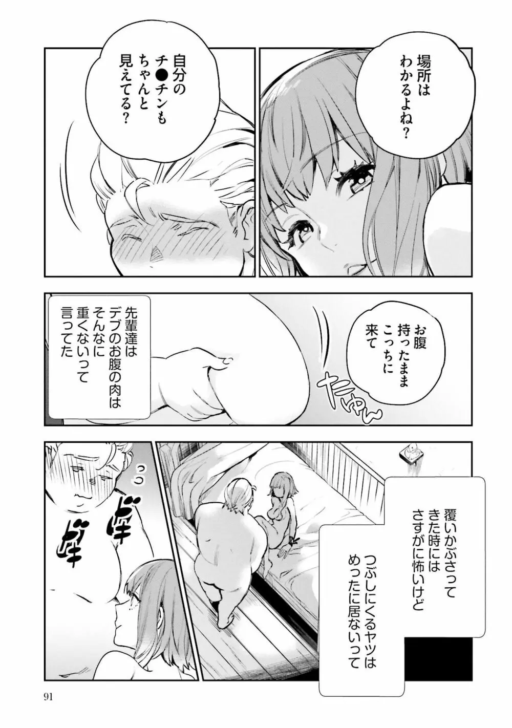 JKハルは异世界で娼妇になった 1-14 Page.280