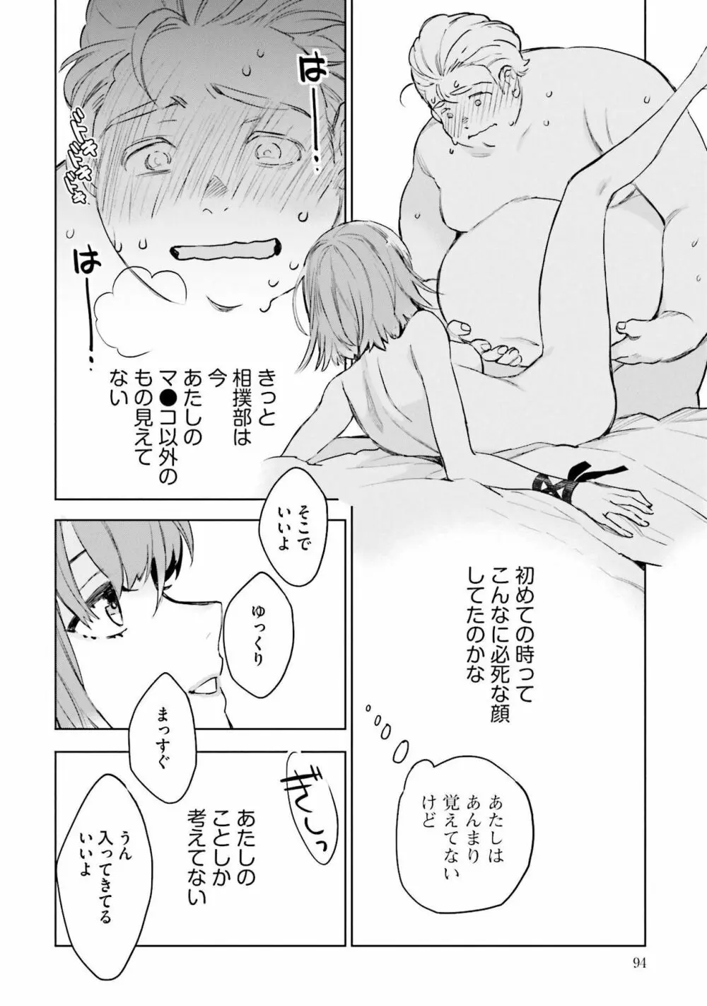 JKハルは异世界で娼妇になった 1-14 Page.283