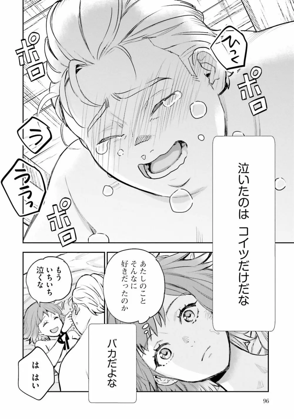 JKハルは异世界で娼妇になった 1-14 Page.285