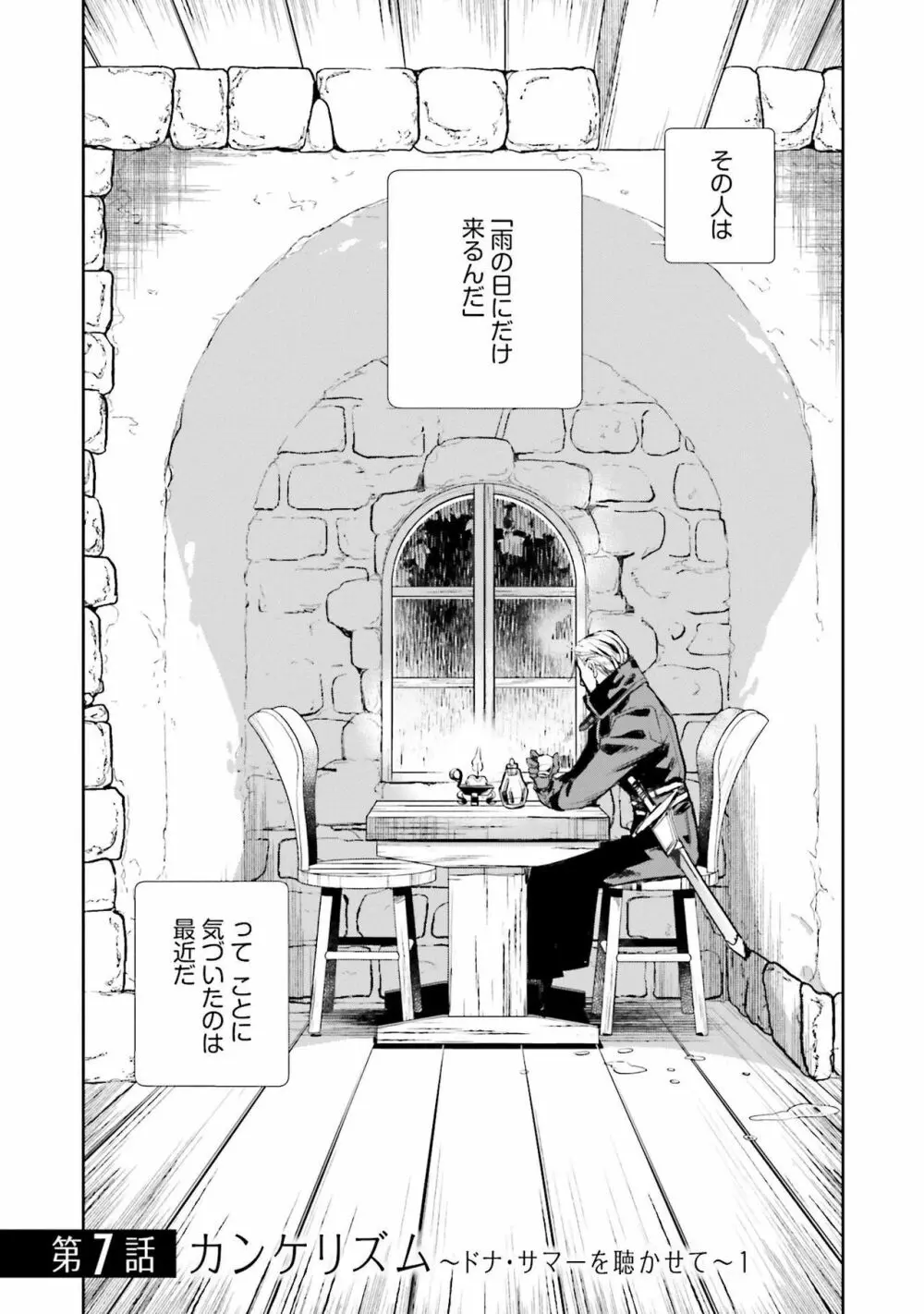 JKハルは异世界で娼妇になった 1-14 Page.298