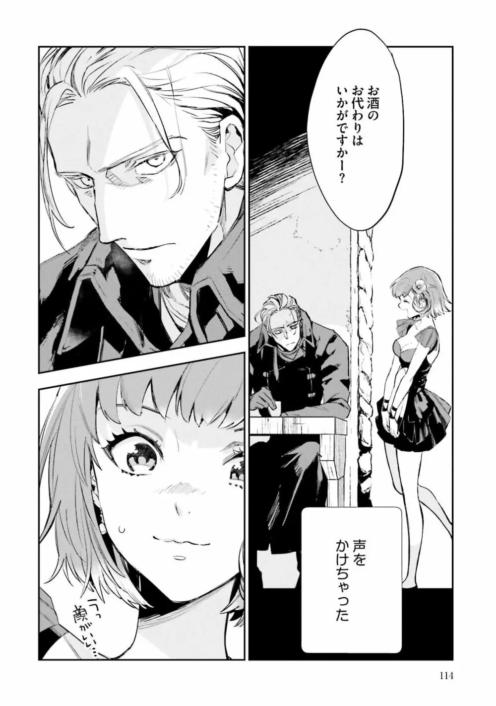 JKハルは异世界で娼妇になった 1-14 Page.303
