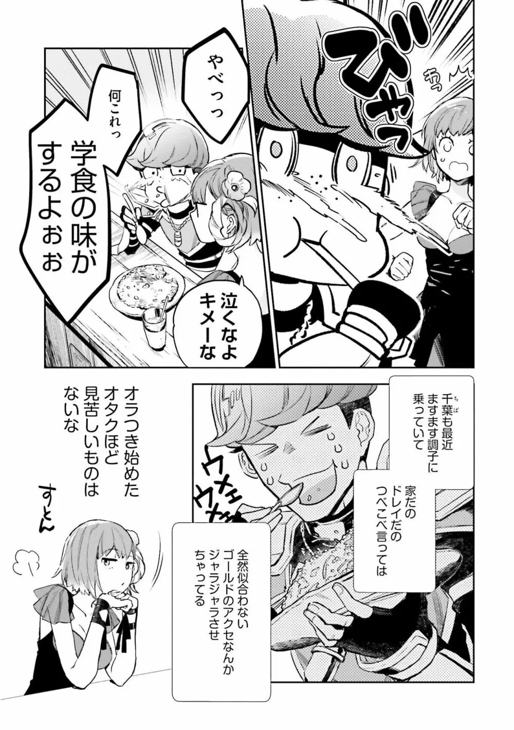 JKハルは异世界で娼妇になった 1-14 Page.310