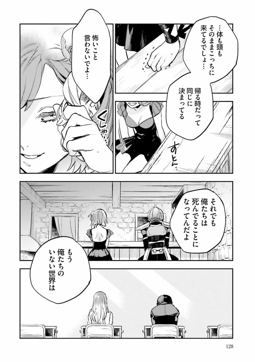 JKハルは异世界で娼妇になった 1-14 Page.317