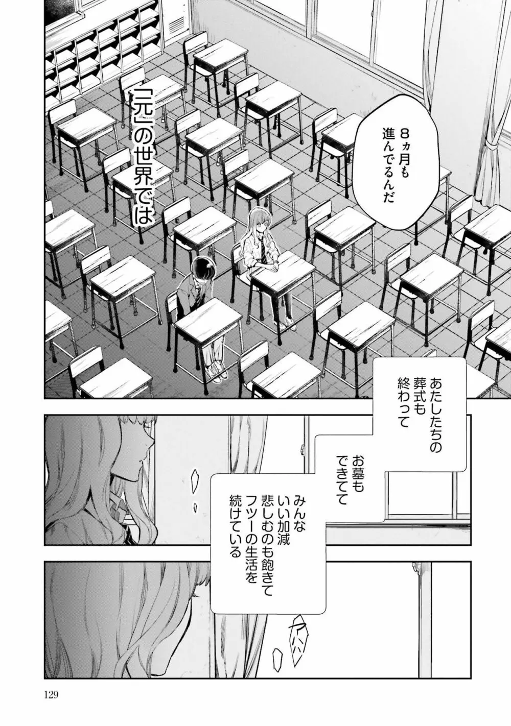 JKハルは异世界で娼妇になった 1-14 Page.318
