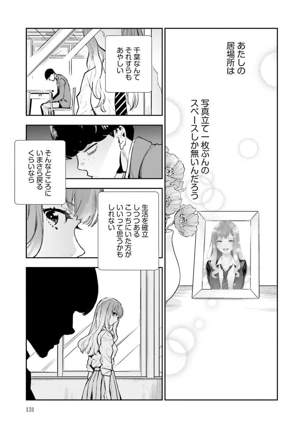 JKハルは异世界で娼妇になった 1-14 Page.320