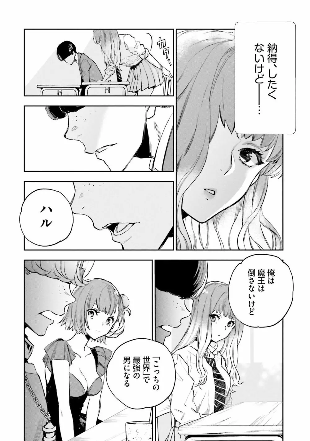 JKハルは异世界で娼妇になった 1-14 Page.321