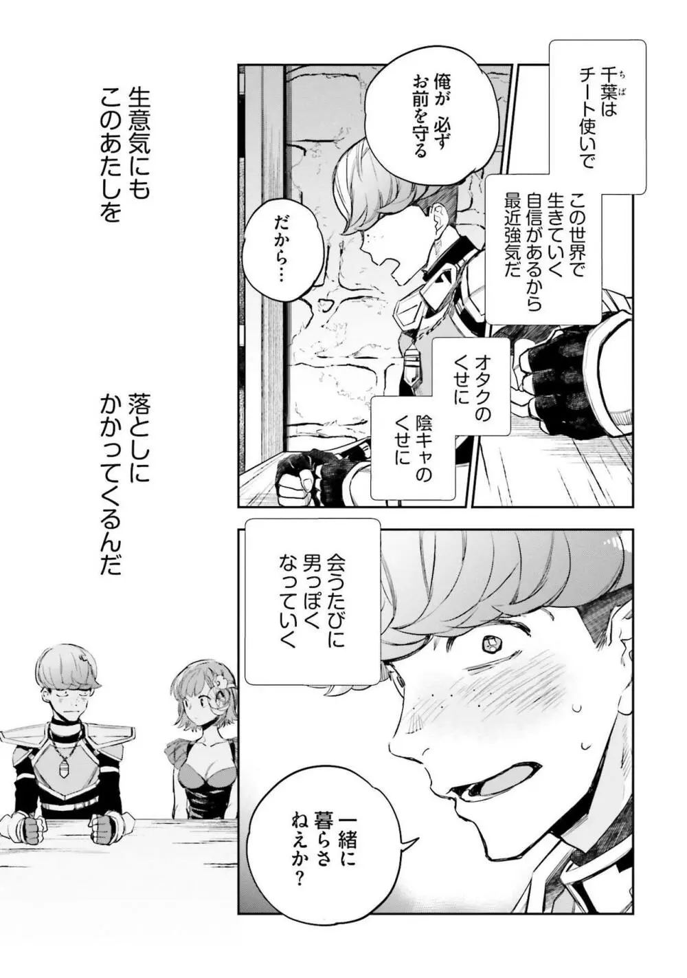 JKハルは异世界で娼妇になった 1-14 Page.322