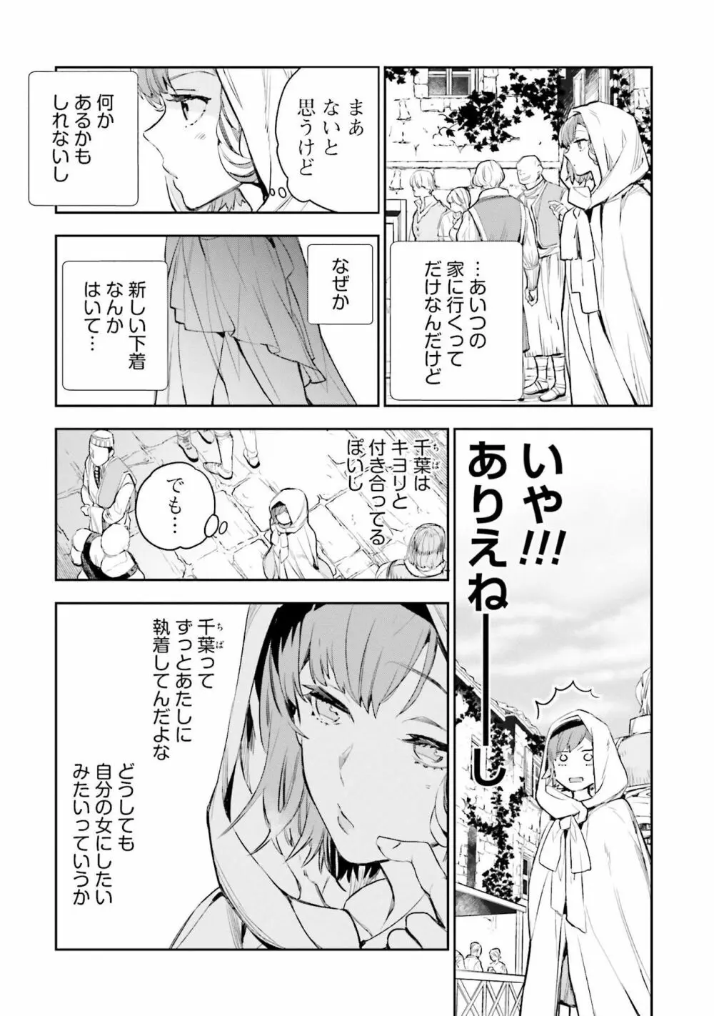 JKハルは异世界で娼妇になった 1-14 Page.329