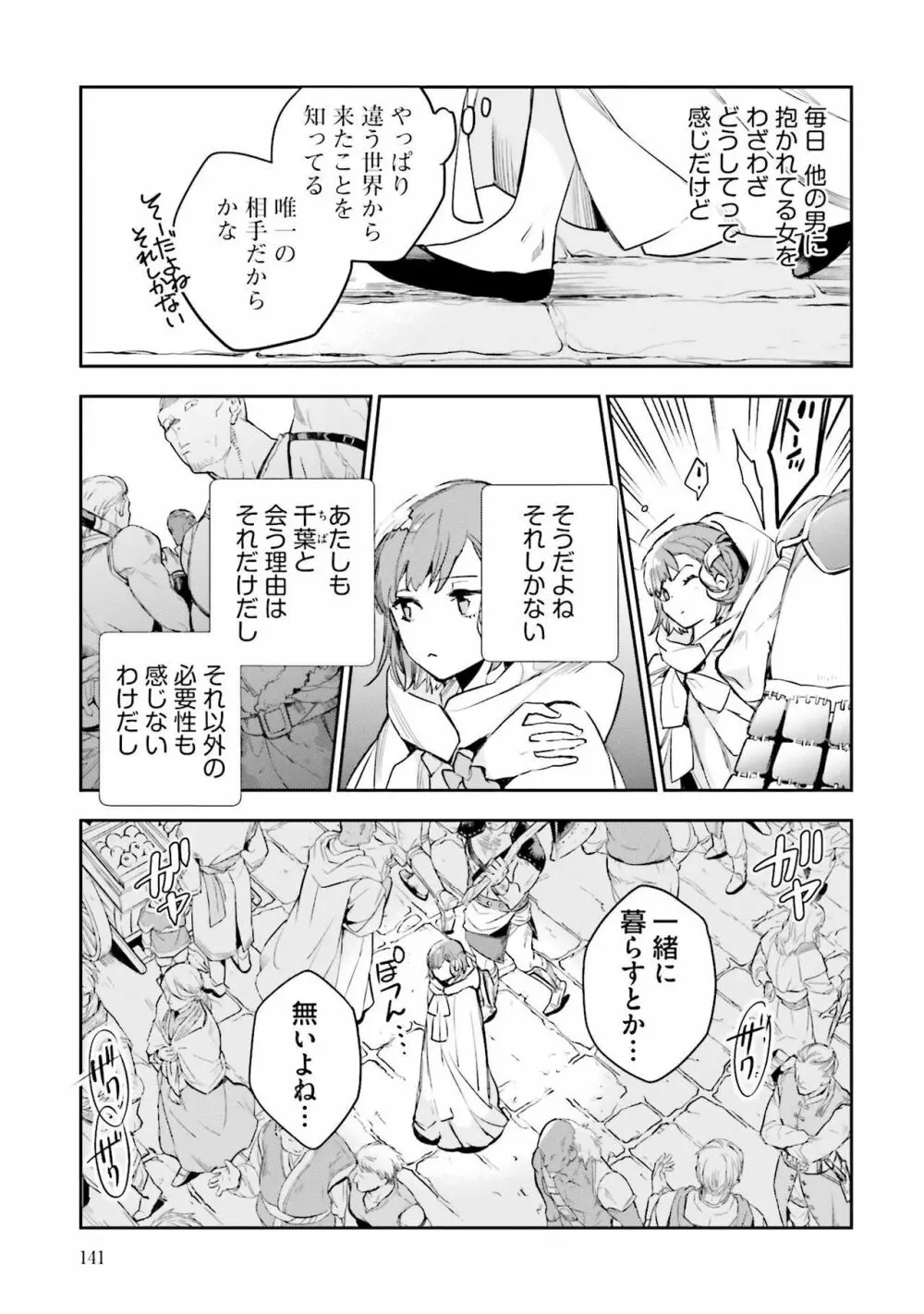 JKハルは异世界で娼妇になった 1-14 Page.330