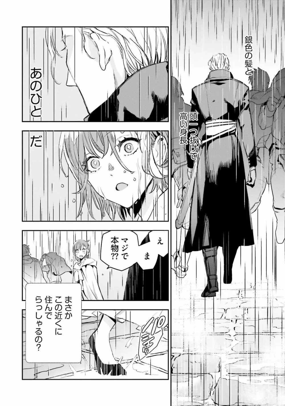 JKハルは异世界で娼妇になった 1-14 Page.333