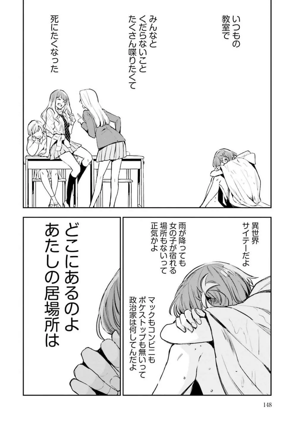JKハルは异世界で娼妇になった 1-14 Page.337