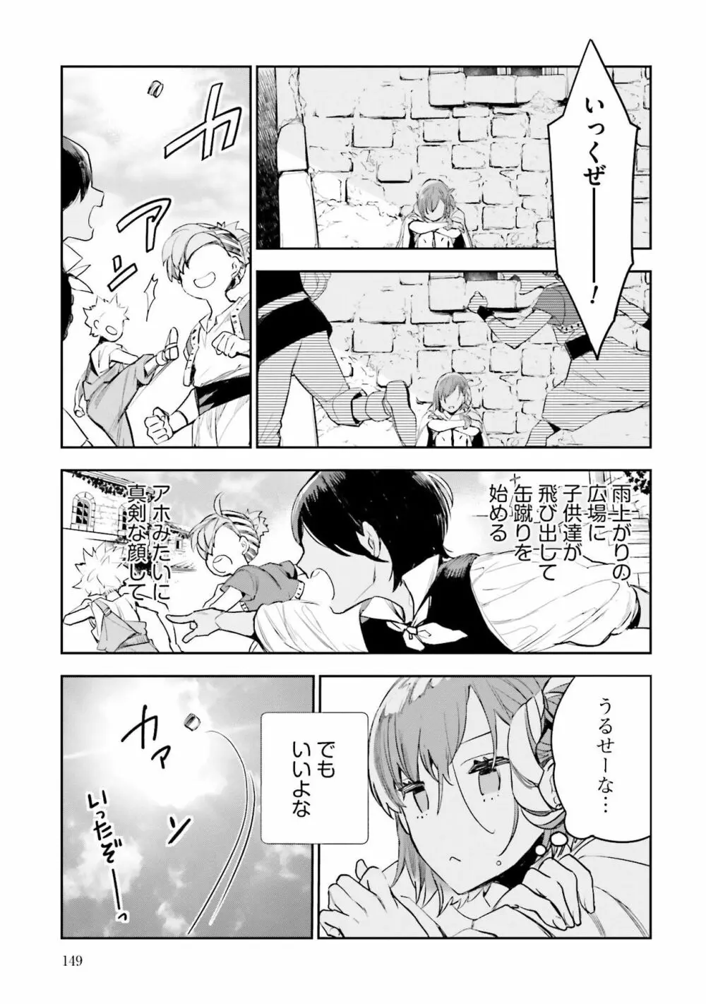 JKハルは异世界で娼妇になった 1-14 Page.338