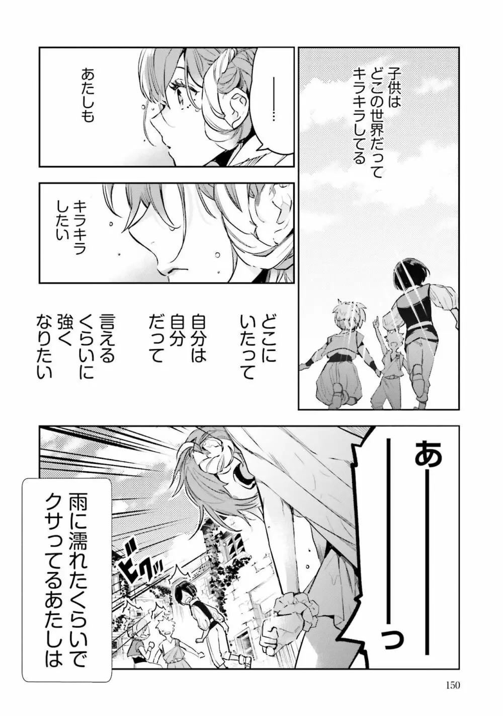 JKハルは异世界で娼妇になった 1-14 Page.339