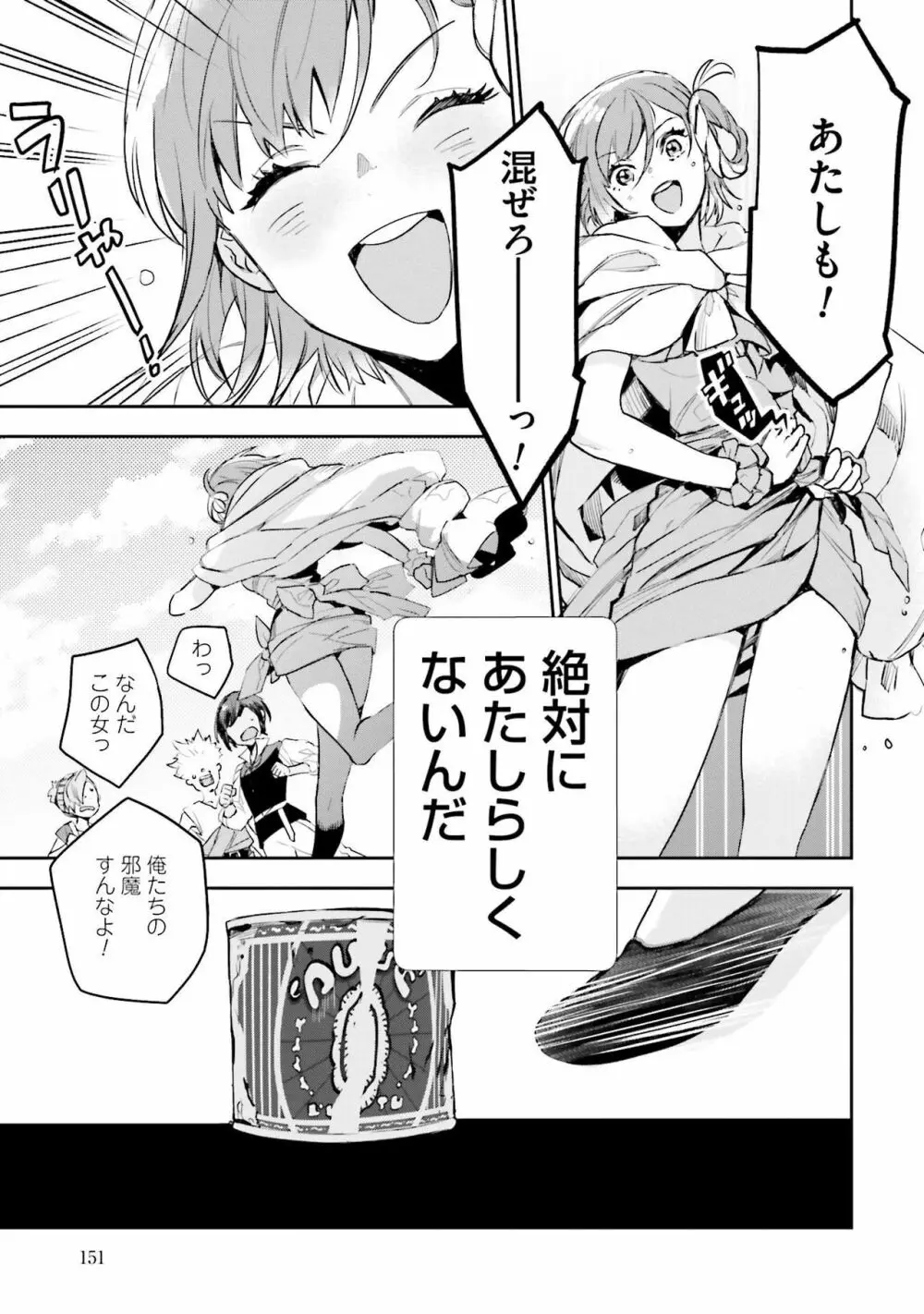 JKハルは异世界で娼妇になった 1-14 Page.340
