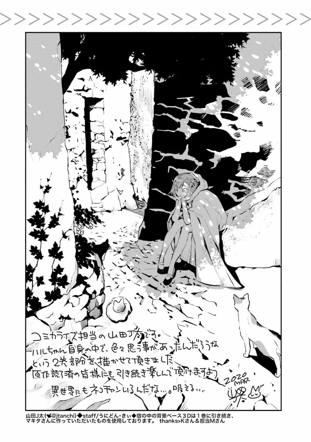 JKハルは异世界で娼妇になった 1-14 Page.344