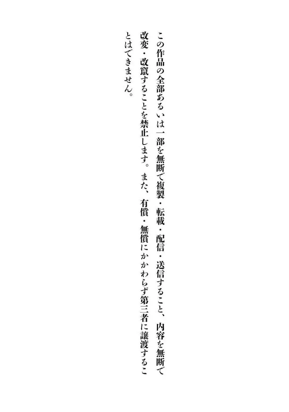 JKハルは异世界で娼妇になった 1-14 Page.351