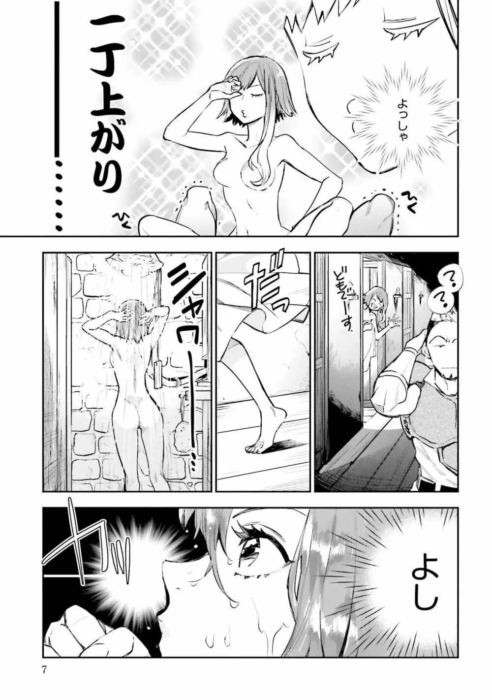JKハルは异世界で娼妇になった 1-14 Page.367