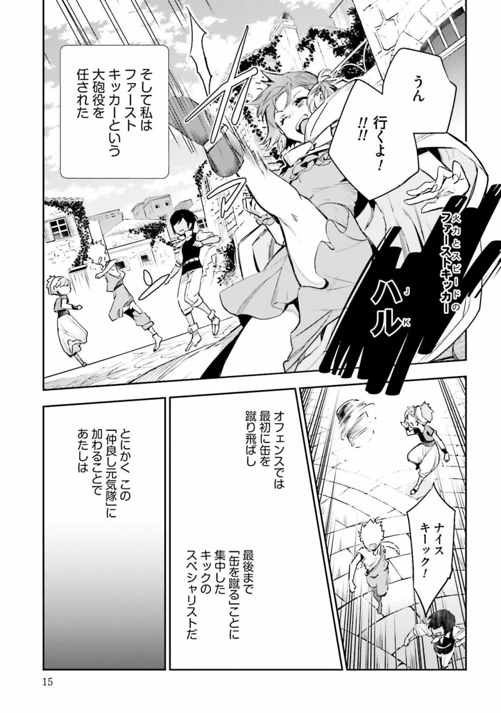 JKハルは异世界で娼妇になった 1-14 Page.375