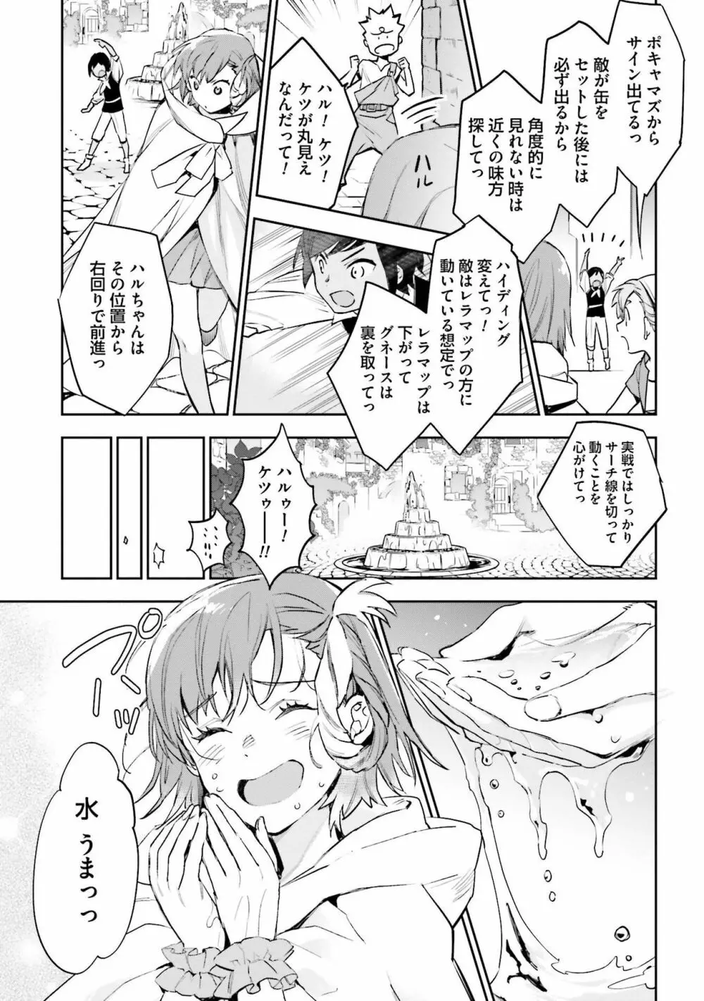 JKハルは异世界で娼妇になった 1-14 Page.377