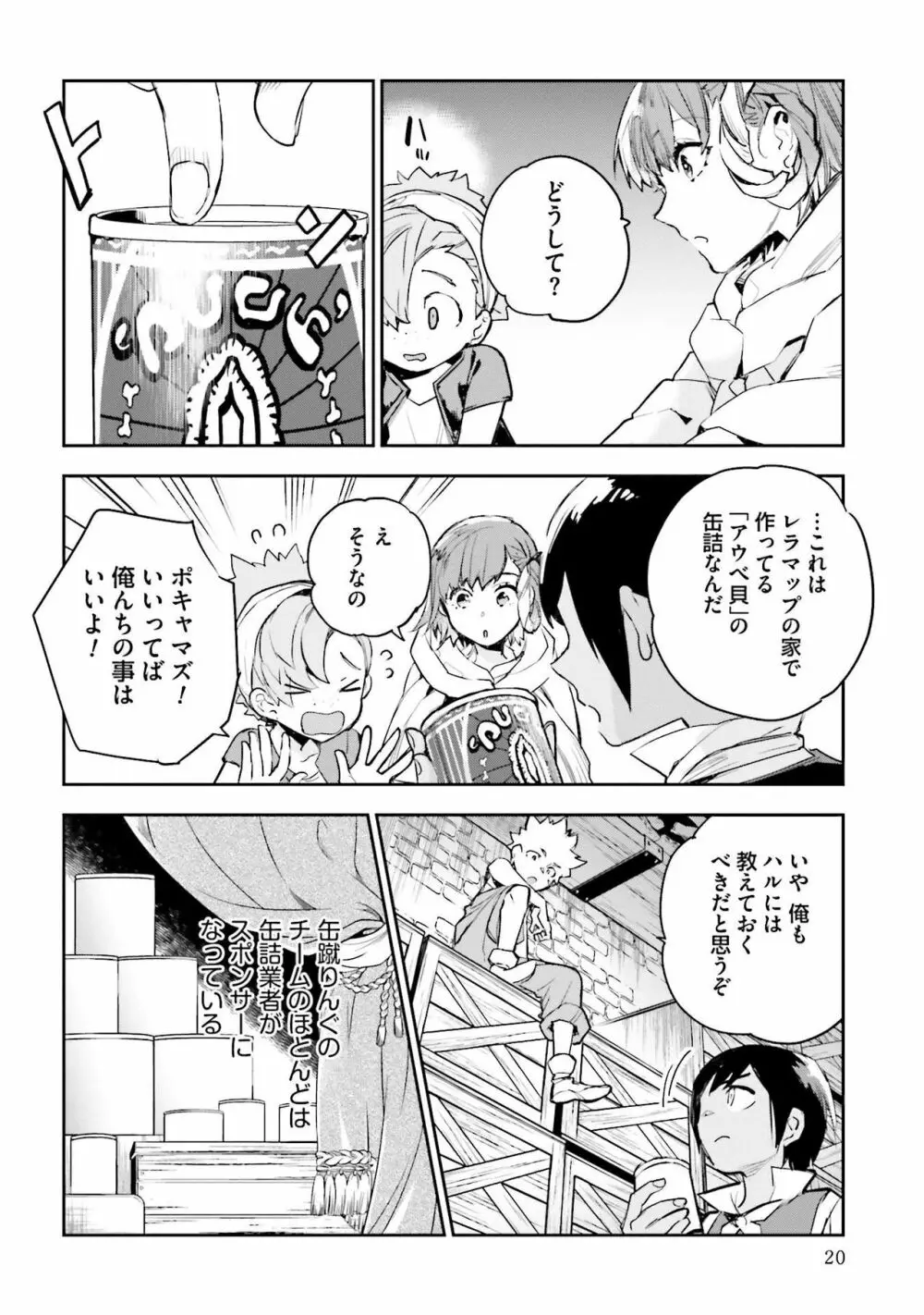 JKハルは异世界で娼妇になった 1-14 Page.380