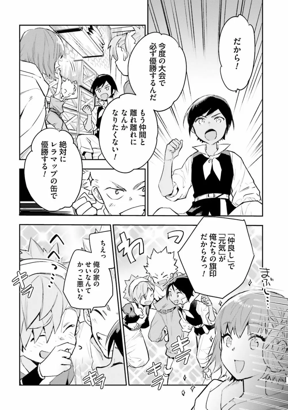 JKハルは异世界で娼妇になった 1-14 Page.382