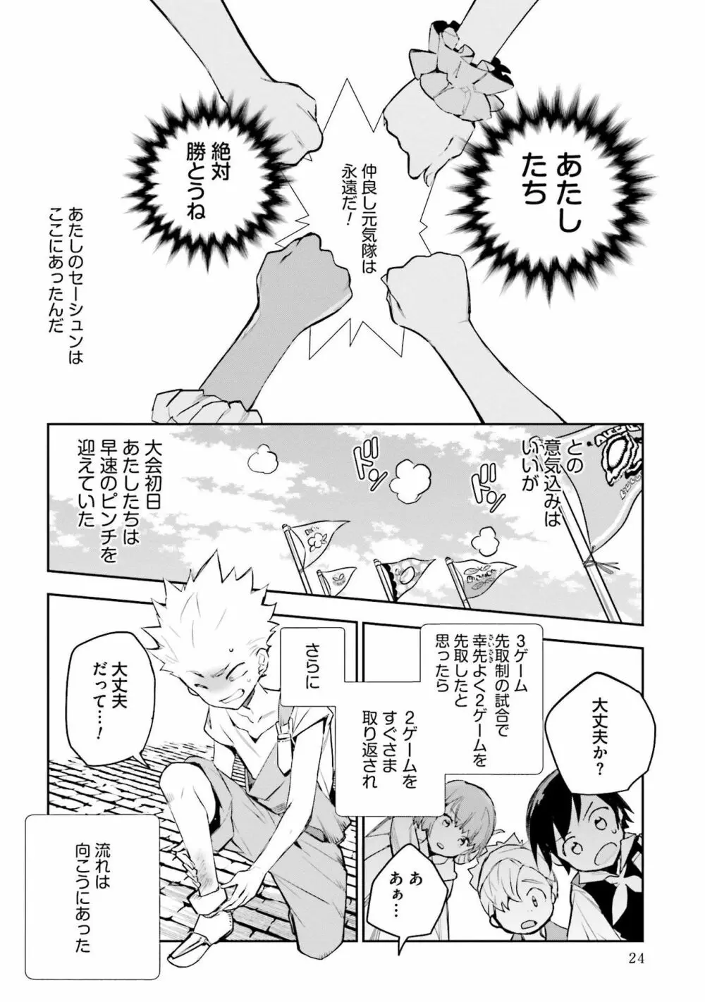 JKハルは异世界で娼妇になった 1-14 Page.384