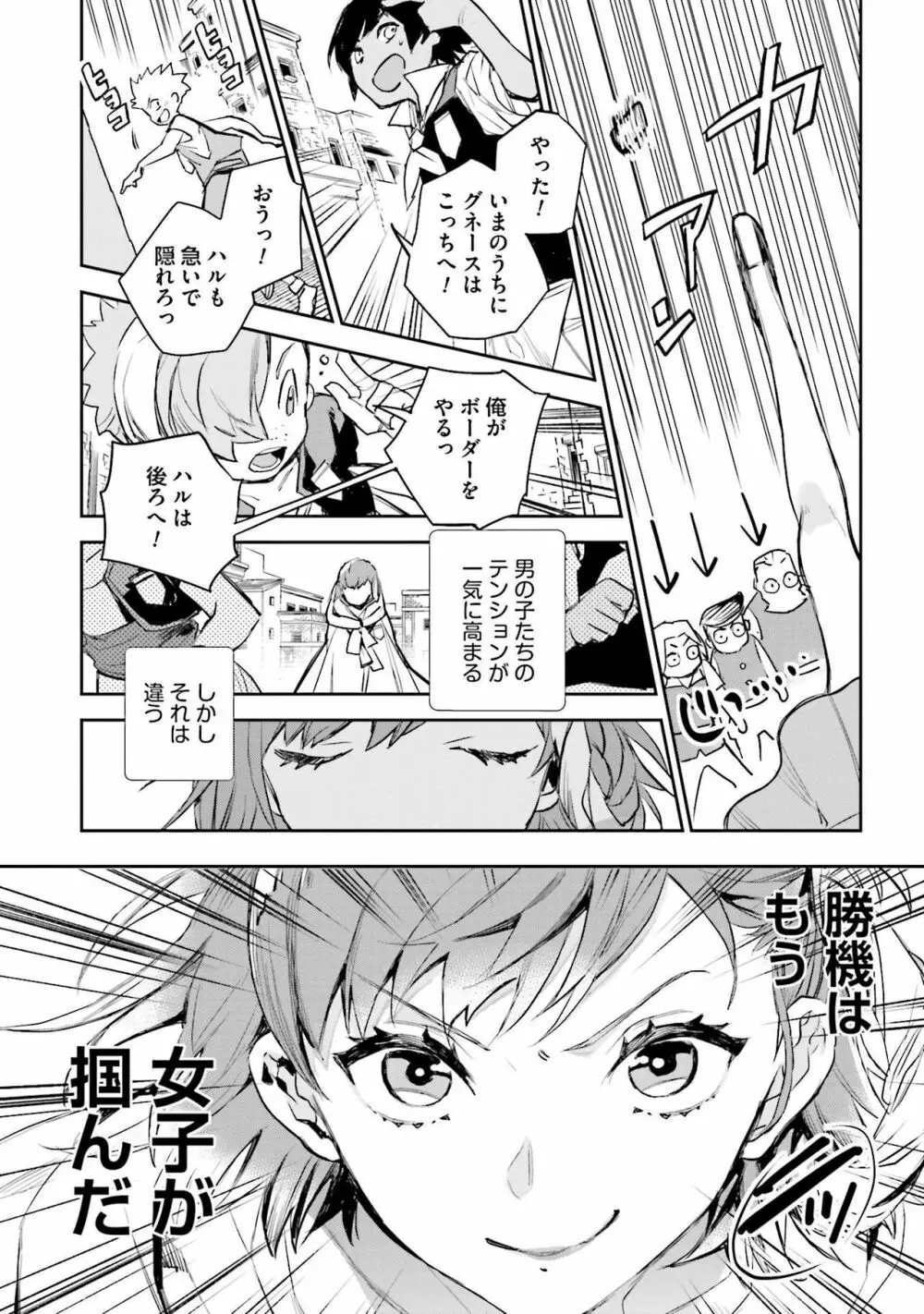 JKハルは异世界で娼妇になった 1-14 Page.389