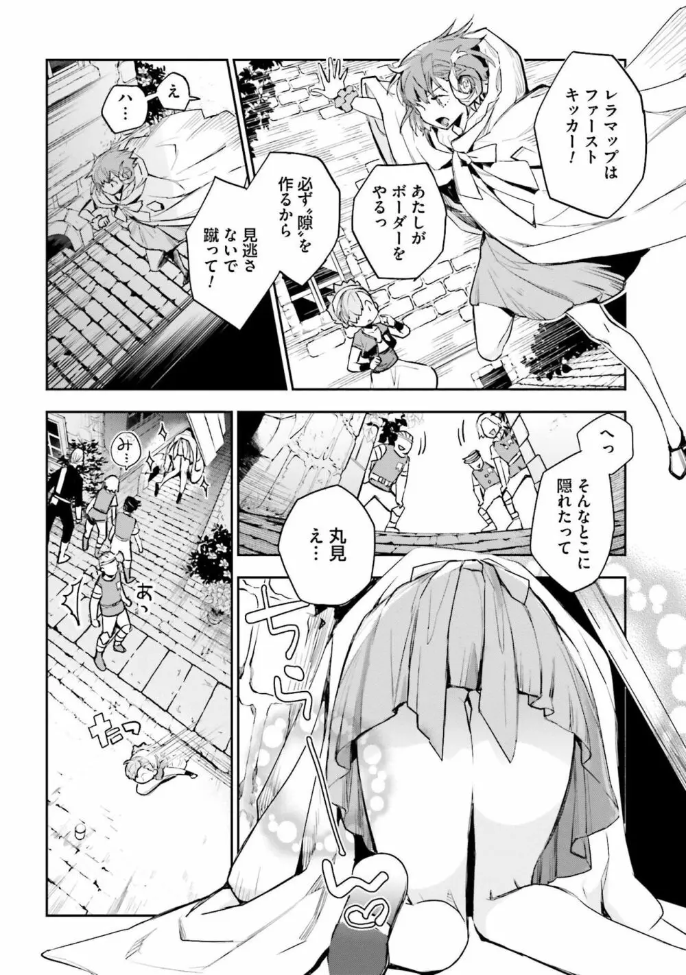 JKハルは异世界で娼妇になった 1-14 Page.390