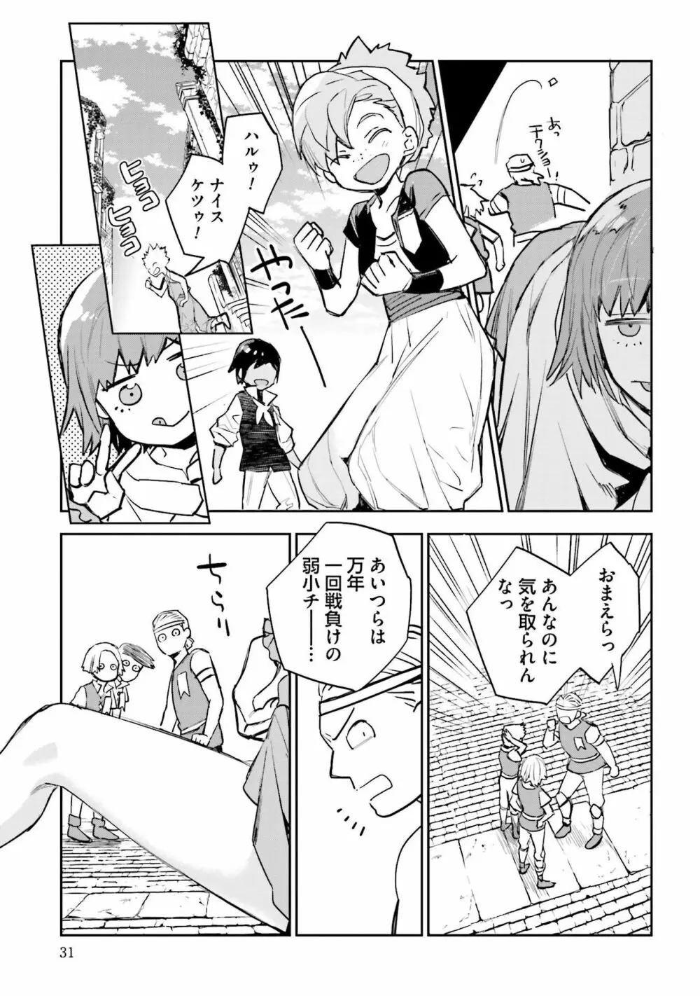 JKハルは异世界で娼妇になった 1-14 Page.391