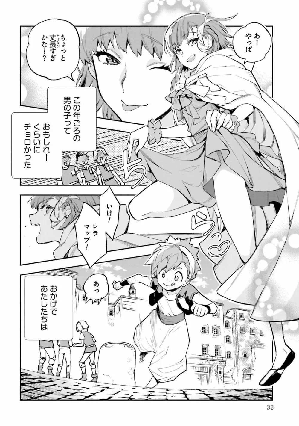 JKハルは异世界で娼妇になった 1-14 Page.392