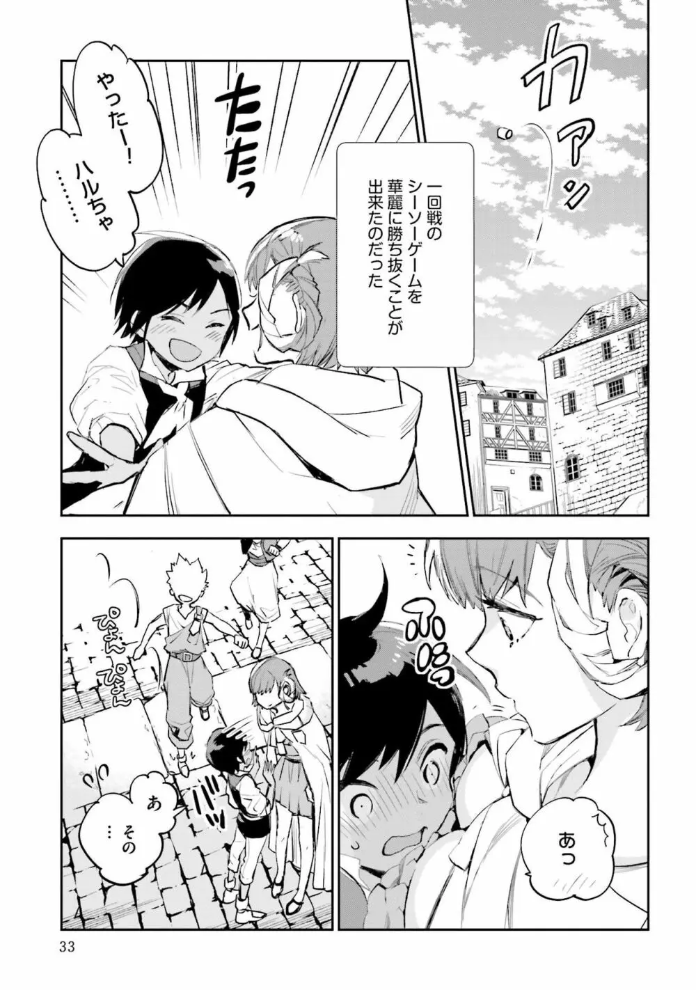 JKハルは异世界で娼妇になった 1-14 Page.393
