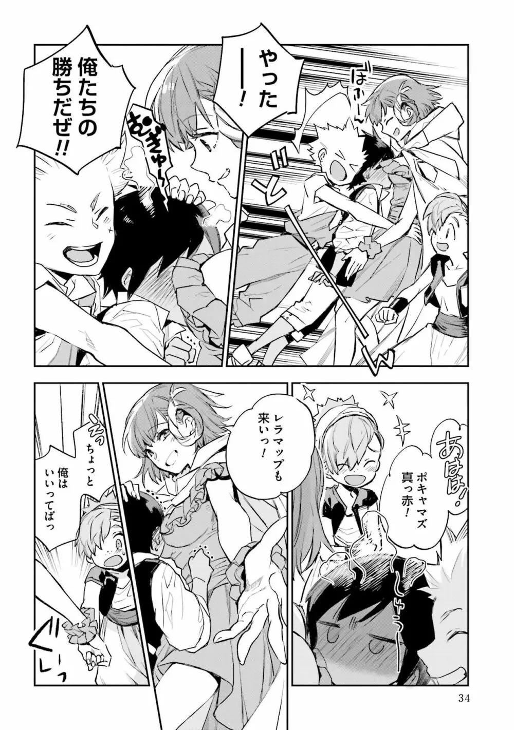 JKハルは异世界で娼妇になった 1-14 Page.394