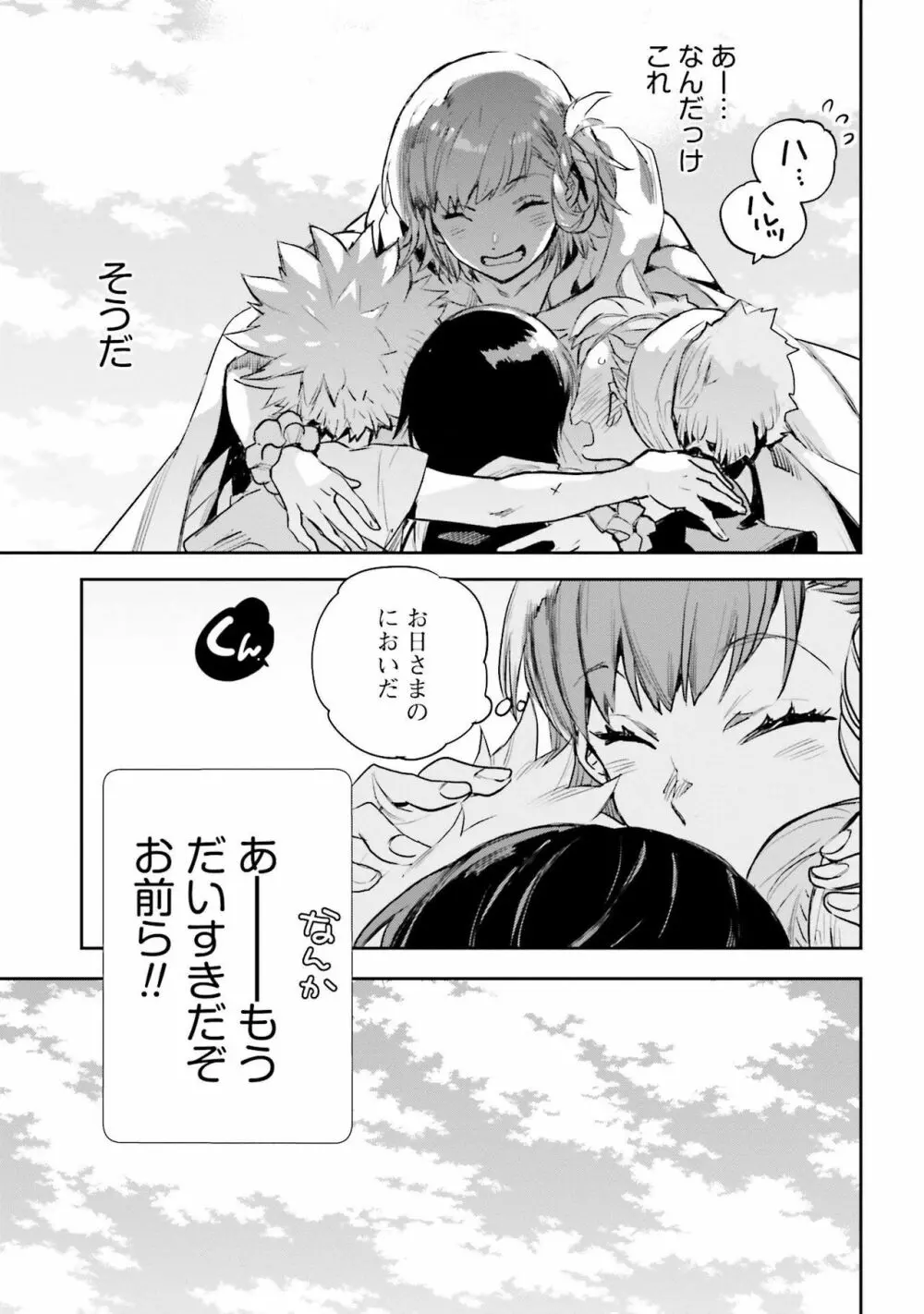 JKハルは异世界で娼妇になった 1-14 Page.395