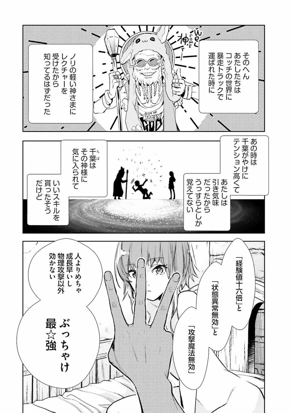 JKハルは异世界で娼妇になった 1-14 Page.40