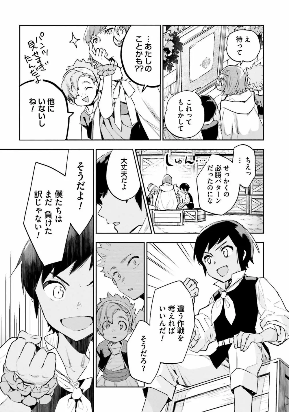 JKハルは异世界で娼妇になった 1-14 Page.400
