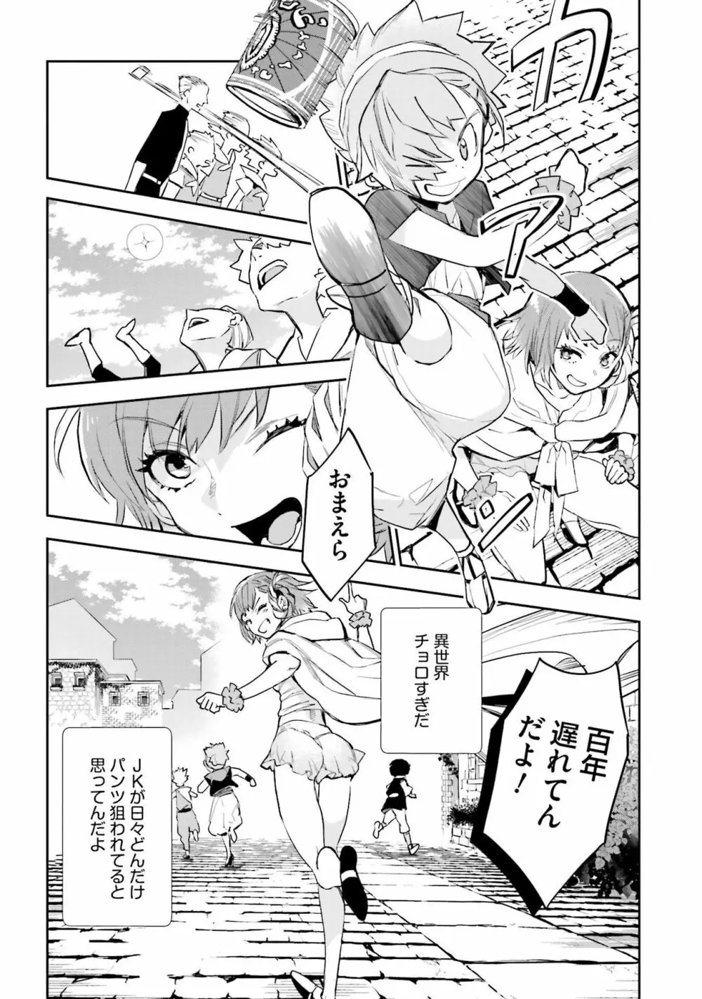 JKハルは异世界で娼妇になった 1-14 Page.404