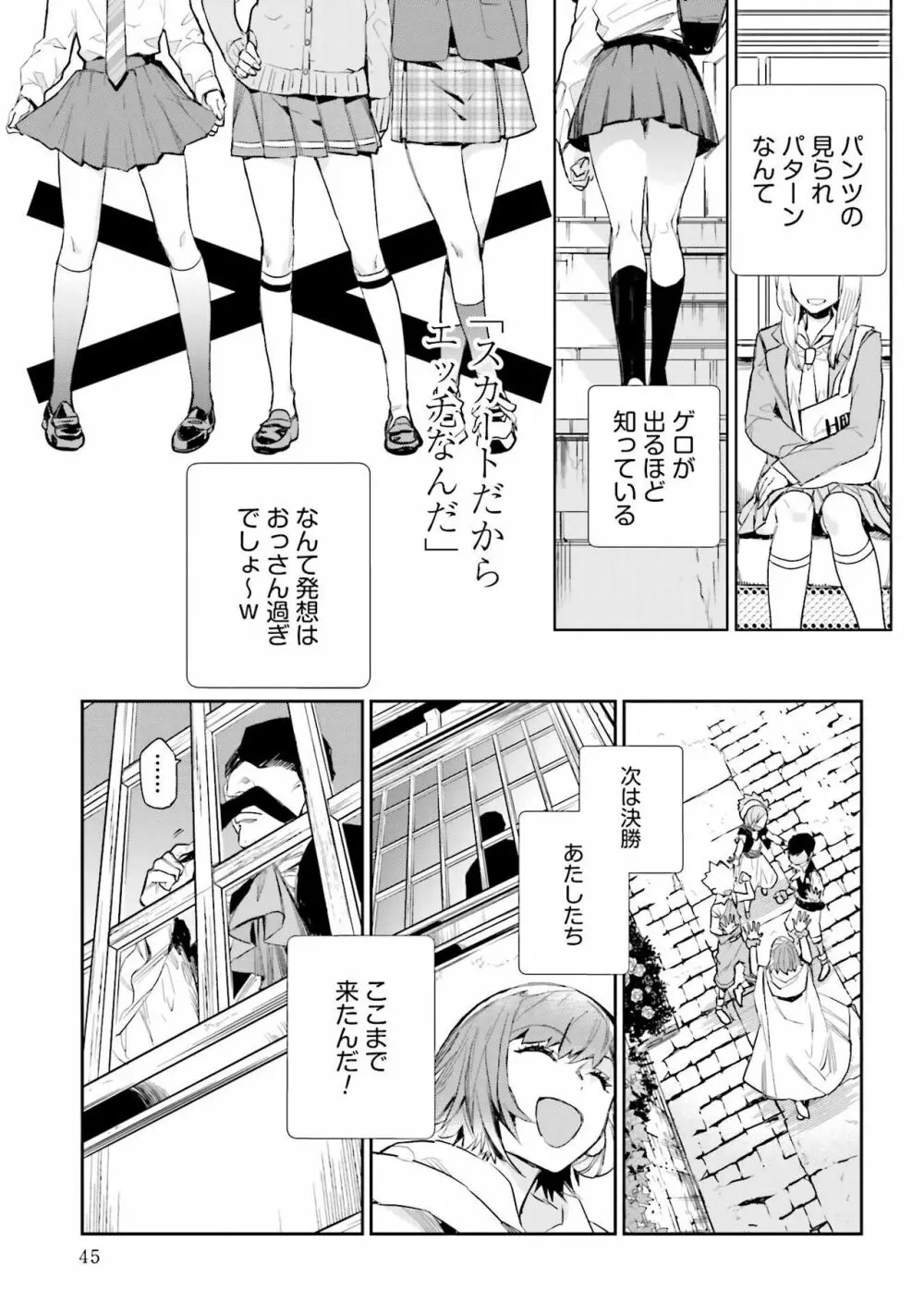 JKハルは异世界で娼妇になった 1-14 Page.405