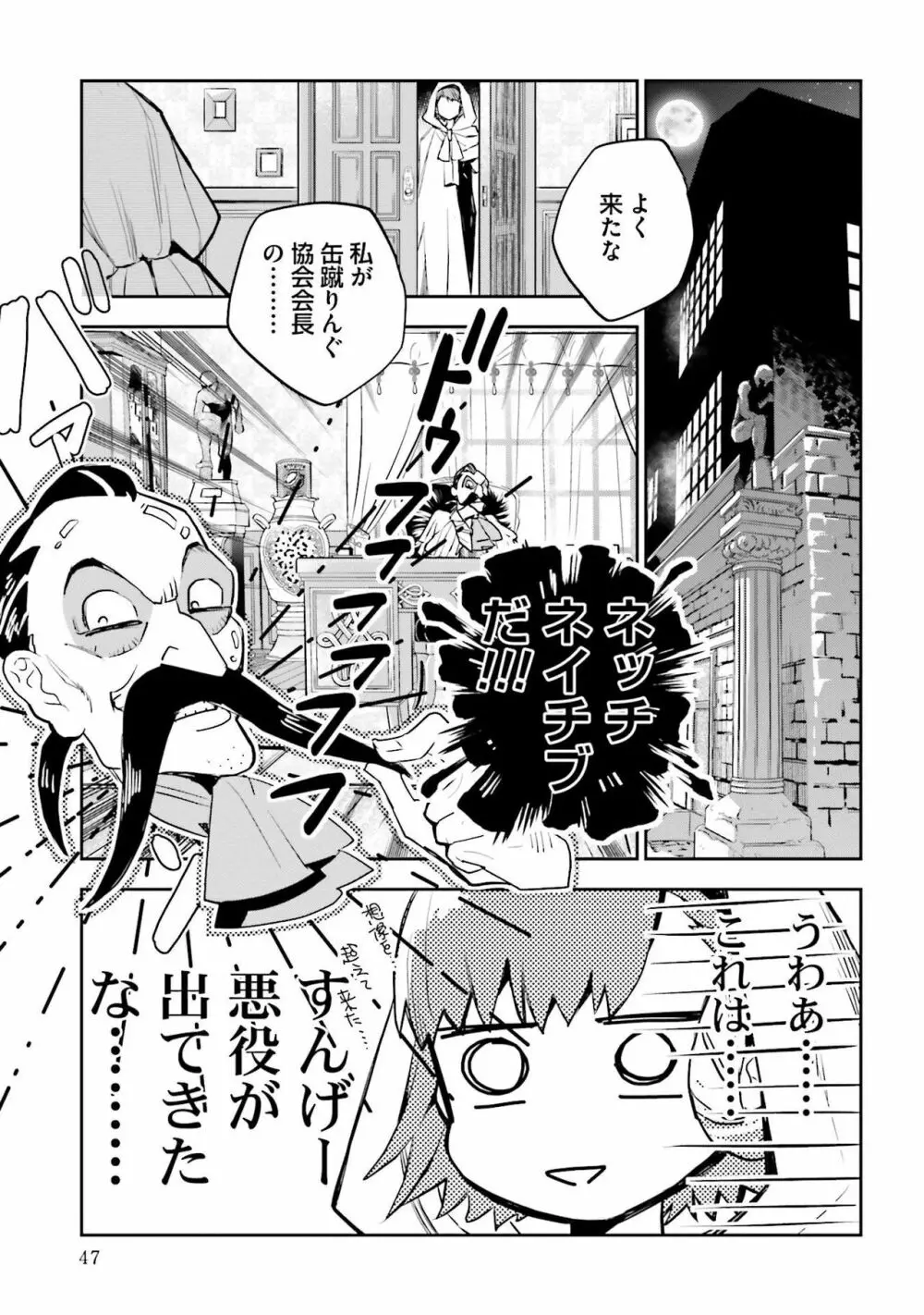 JKハルは异世界で娼妇になった 1-14 Page.407