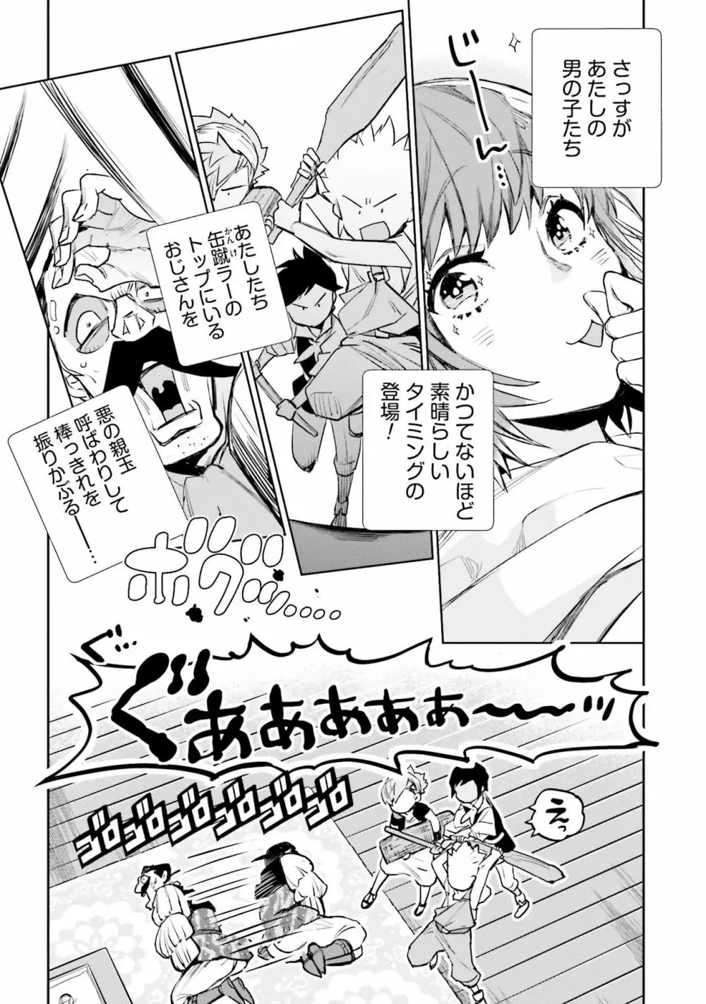 JKハルは异世界で娼妇になった 1-14 Page.414