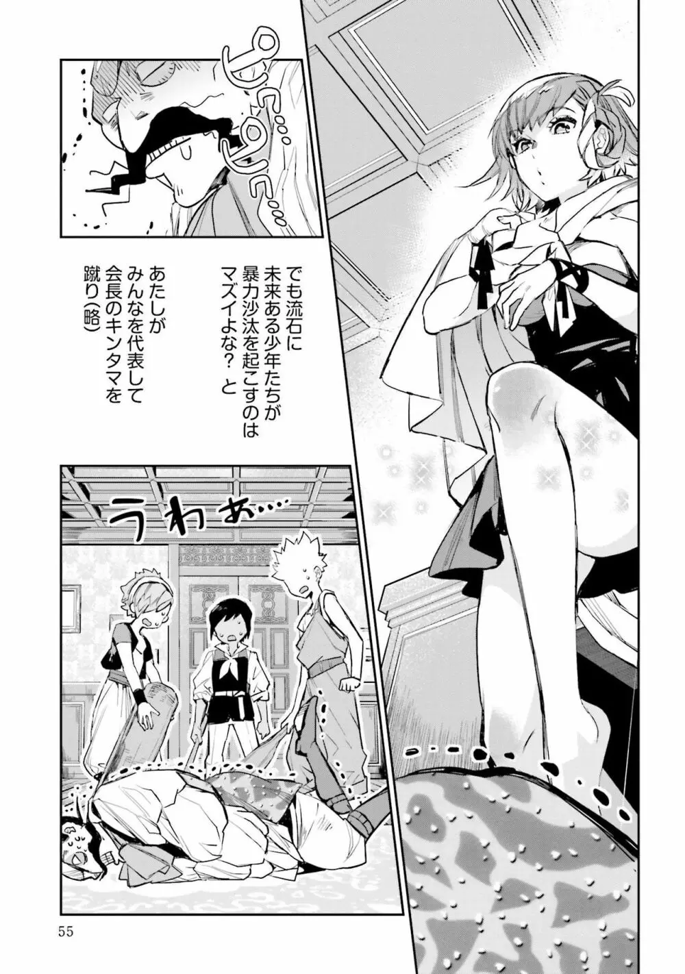 JKハルは异世界で娼妇になった 1-14 Page.415