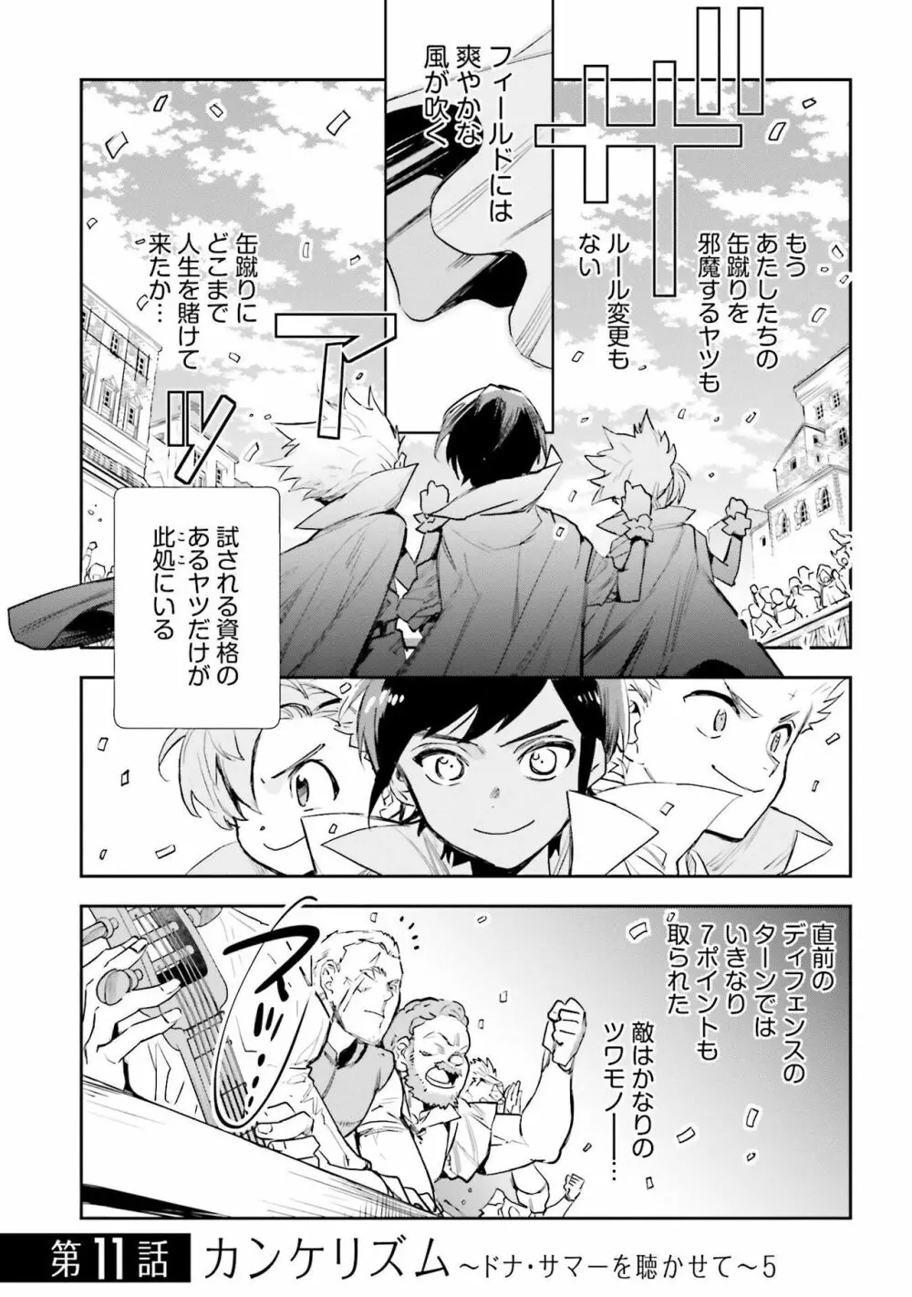 JKハルは异世界で娼妇になった 1-14 Page.419