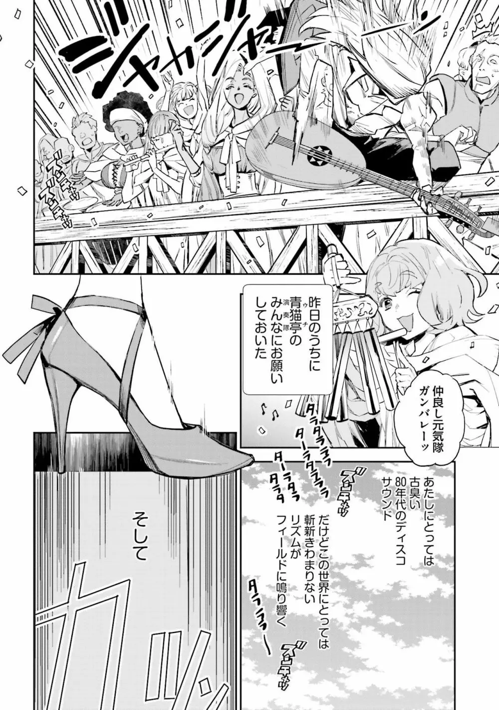 JKハルは异世界で娼妇になった 1-14 Page.420