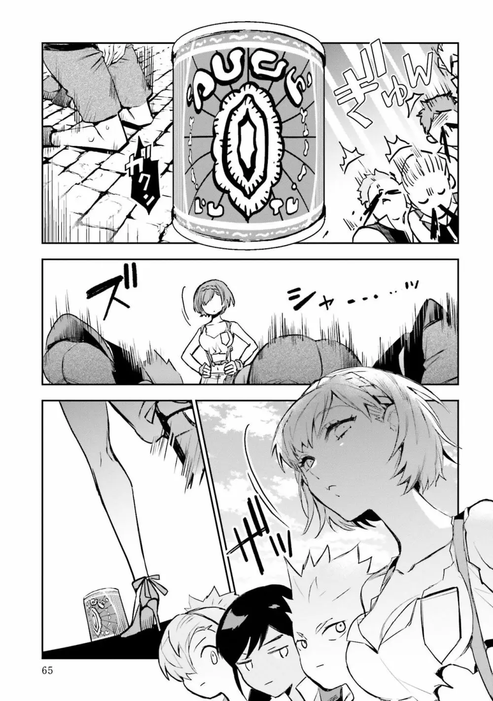 JKハルは异世界で娼妇になった 1-14 Page.425